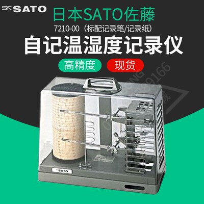 日本SATO佐藤温湿度记录仪7210-00蓝红色记录笔7天记录纸7210-62C