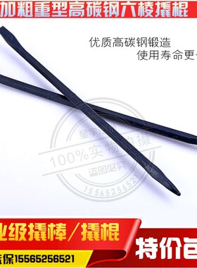 多功能撬棒加粗重型撬棍六棱撬杠消防钢钎起钉器拆木箱汽车工具