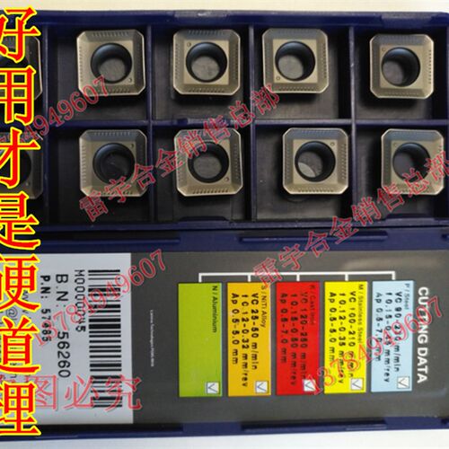 正品林尼娜 正四方铣刀片 SEKT1204AFTN LT30 钢件和不锈钢通用