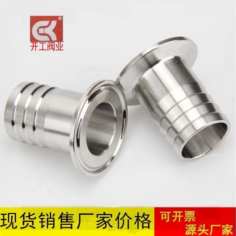 304不锈钢快装宝塔接头卫生级快卡快接皮管卡箍式皮接快装皮接