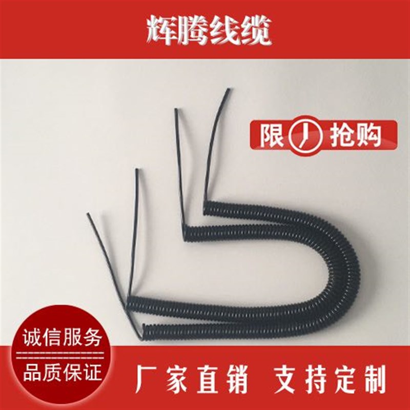 弹簧线2芯3芯4芯PU伸缩螺旋线缆国标铜芯电缆线黑色高弹力电源线