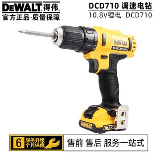 得伟锂电钻 德伟10.8V锂电充电式电钻起子 2x2.0Ah电池套装DCD710