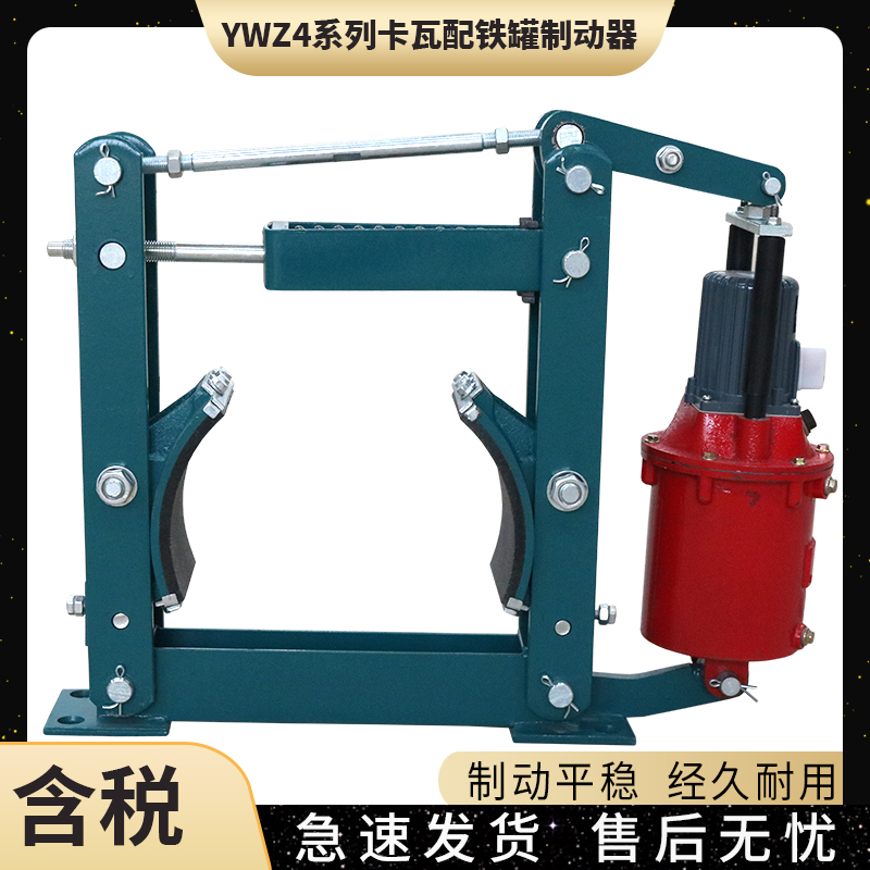 焦作电力液压制动器YWZ4-200 300 400起重卷扬机塔吊刹车抱闸