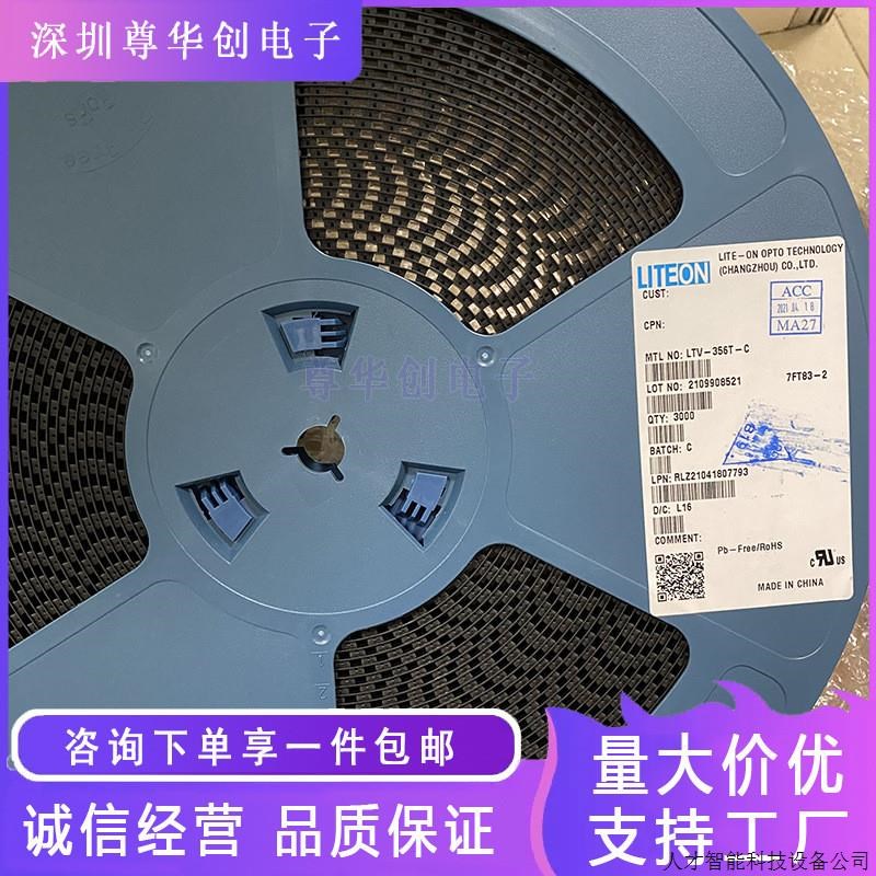贴片光耦 LTV356-C 光宝全新原装 LTV-356T-B LTV356T-D SO.适用