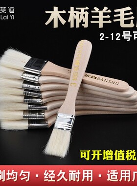 羊毛刷软毛清洁烧烤烘焙刷油漆刷墙面乳胶漆涂料滚筒刷扫灰小刷子