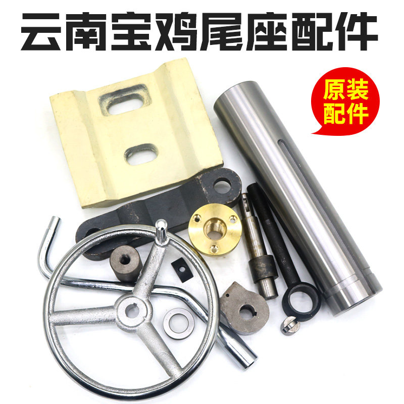 云南车床尾座螺母CY6140机床配件CY6150宝鸡CS6250丝杆活灵尾压板