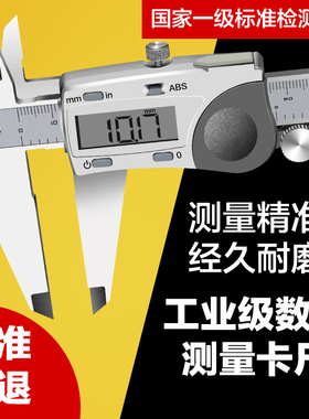 电子卡尺数显高精度IP67/54防水防尘0-150/200/300mm家用卡尺工具