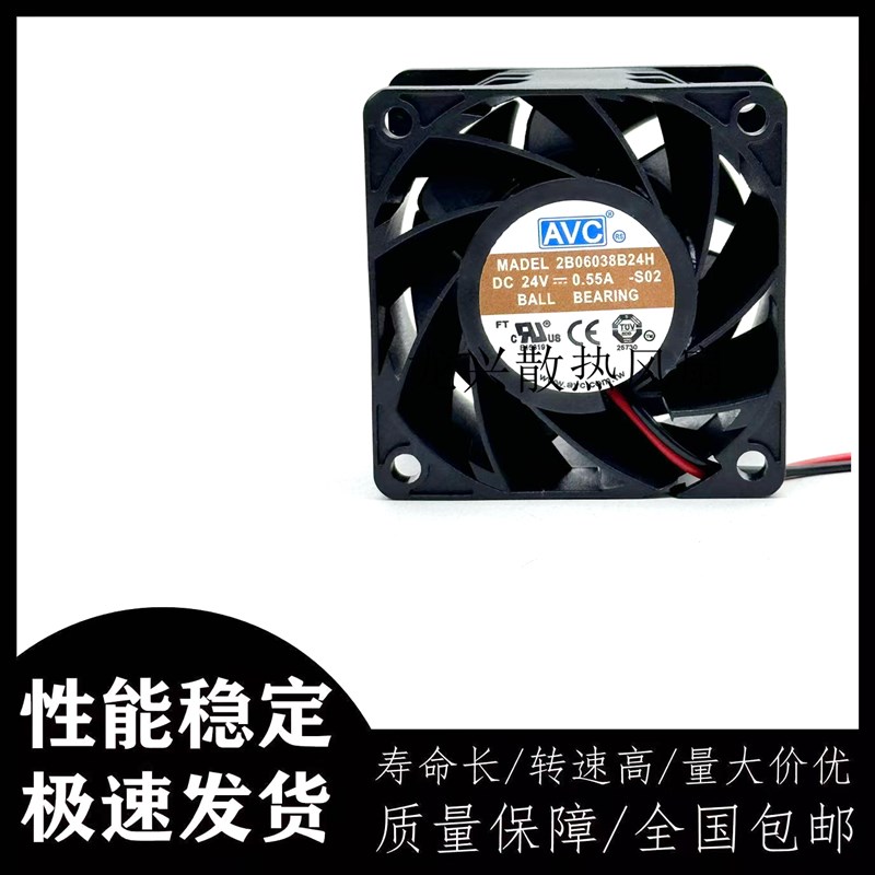 AVC 2B06038B24H-S02 6038 24V 0.55A 6厘米大风量变频器工控风扇