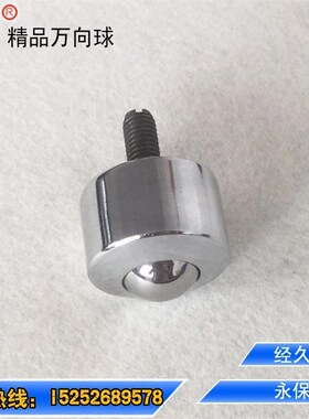 博成小型万向球D-2H万向滚珠轴承D-3H-4H--6H/8H-5HC不锈钢牛眼轮