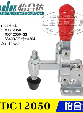 替代怡合达垂直压紧式不锈钢肘夹12050-SS 快速夹具夹钳WDC12050