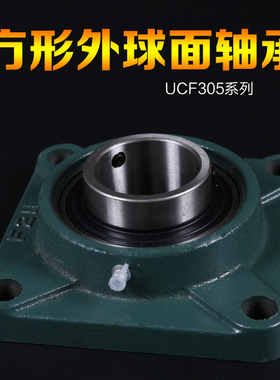 外球面轴承带方形座UCF305 306 307 308 309 310 311 312 313 314