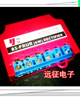 8S-FRBUR(6W)AC220/DC198全波整流器 10支包邮