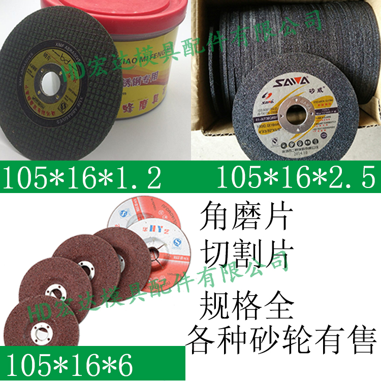 超薄树脂切割角磨切片/100*16*厚度1.2/2.5/4/5/6砂轮抛光不锈钢