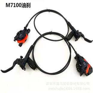 M4100右指拨M5120后拨M4100-46齿飞轮HG54链条M7100刹车M5100牙盘