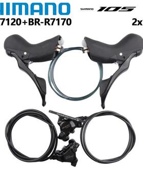 SHIMA05 r7120手变+7170夹器 r7100前拨后拨 小套公路车12速
