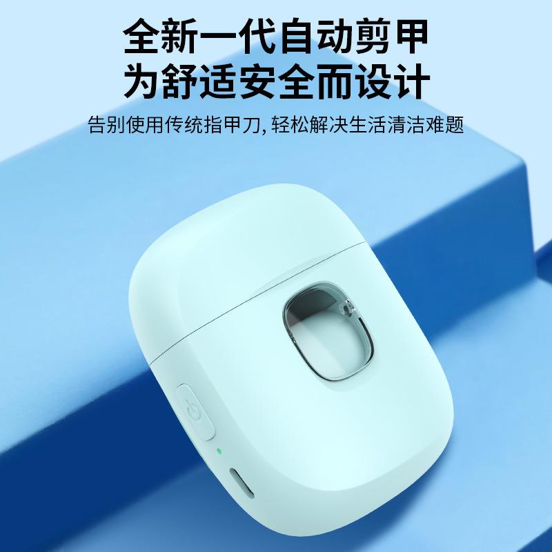爆款电动磨甲器指甲刀成人美甲可充电磨甲器剪磨一体自动指甲剪
