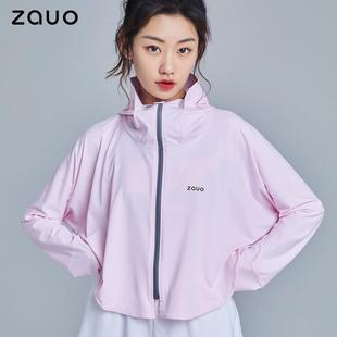 韩国ZAUO防晒衣女夏季长袖披肩冰感防晒斗篷户外骑车轻薄防紫外线
