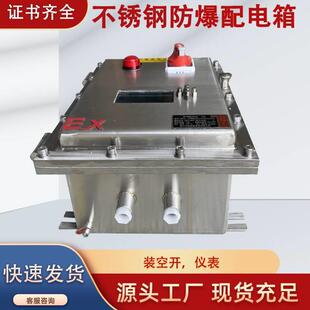 可视窗玻璃电流电压温控表控制接线不锈钢防爆仪表配电箱
