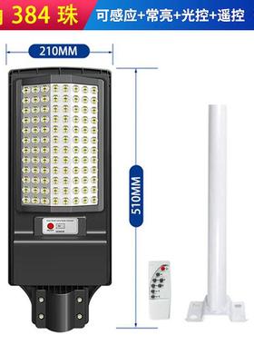 广角太阳能路灯384珠 农村户外防水led庭院灯一体化感应壁灯惠民