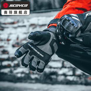 赛羽摩托车骑行手套机车防摔防护骑士赛车装备手套男士秋冬季保暖