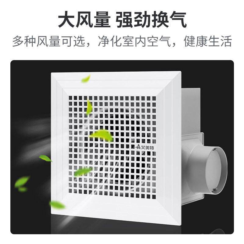 艾美特换气扇商用酒店卫生间大功率排气强力排风BPT15/20大风量