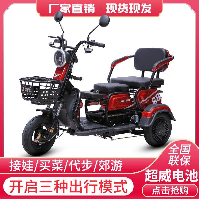博特奕电动三轮车老年休闲代步车成人接送孩子小型家用迷你电瓶车