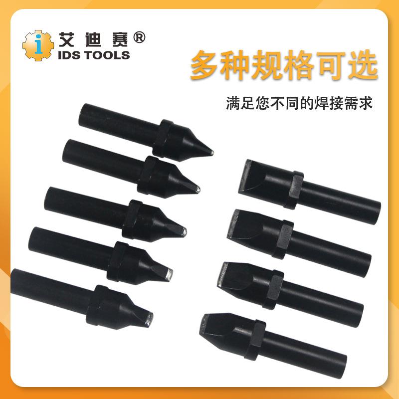 IDS自动焊锡机烙铁头600W纯铜焊头20D/30D/4/60D焊嘴手柄电烙铁头