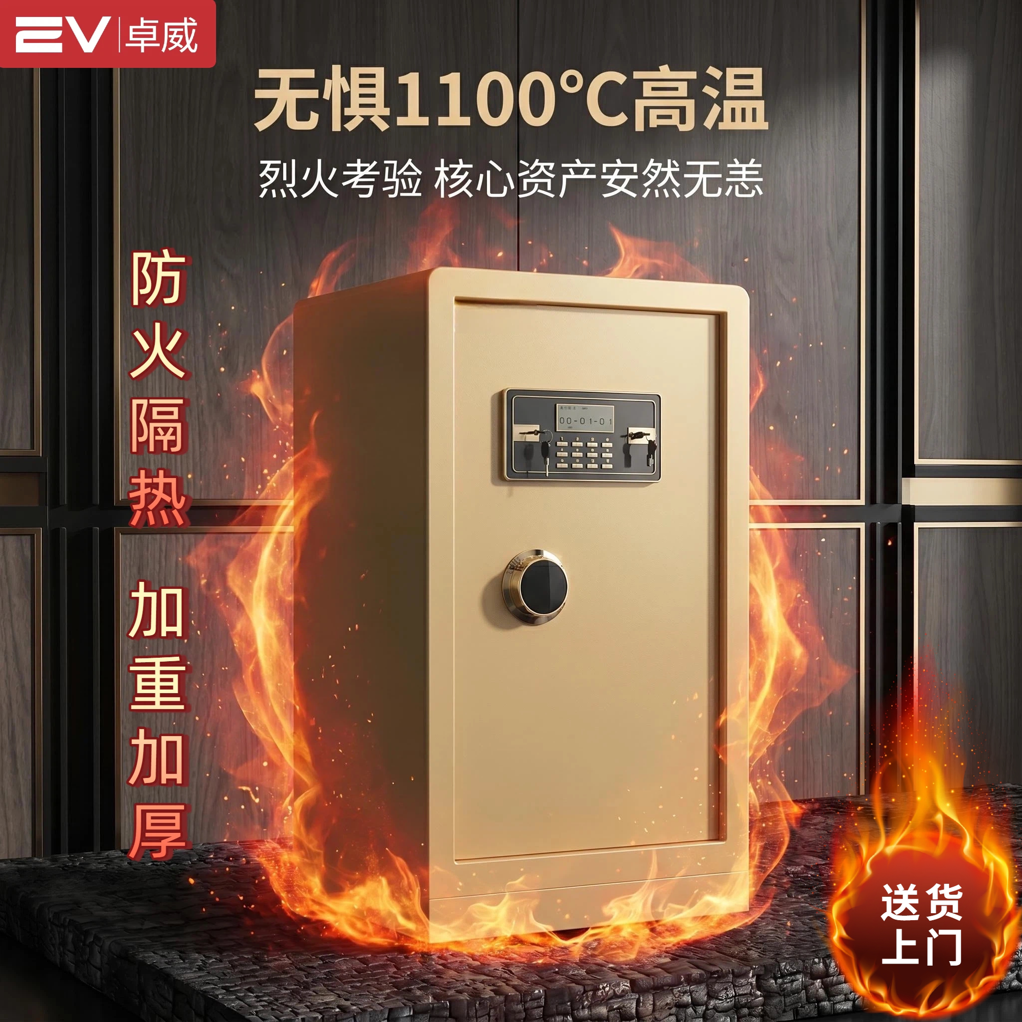 卓威防火重型保险柜耐高温家用十大品牌2026新款密码机械锁保险箱搬不走指纹锁智能办公室大型床头衣柜保管箱