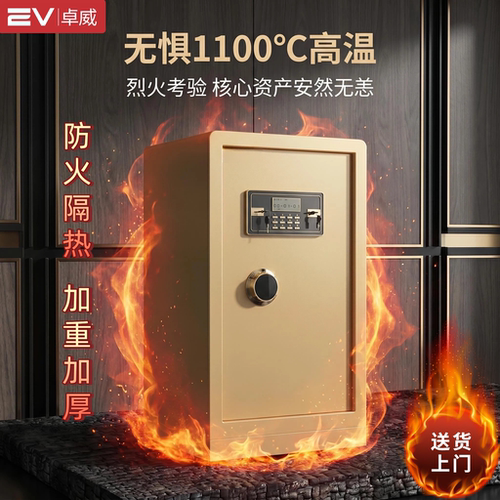 卓威家用防火重型搬不走保险柜