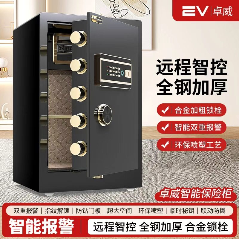 保险柜家用小型45/60cm密码指纹保险箱全钢WiFi远程智控防盗加厚床头衣柜入墙大容量办公夹万保管箱2026新款