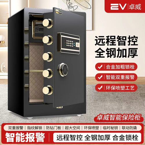 保险柜家用小型办公指纹密码防盗