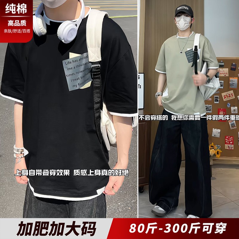 大码短袖t恤男夏季设计感纯棉体恤潮流宽松胖子加肥加大男装上衣