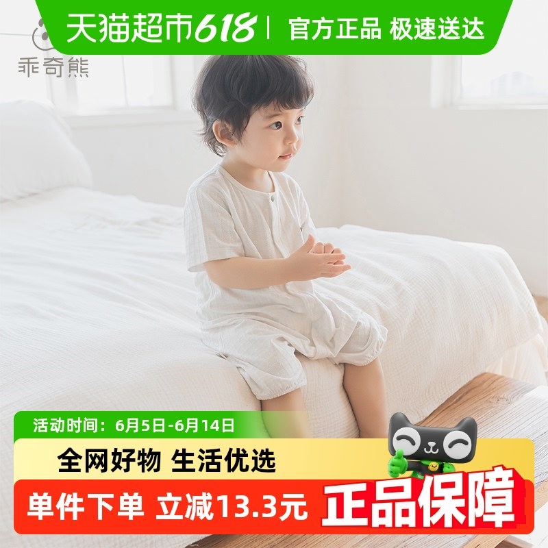 乖奇熊男女宝宝短袖连体衣夏季薄款居家服透气婴幼儿哈衣爬服弹力