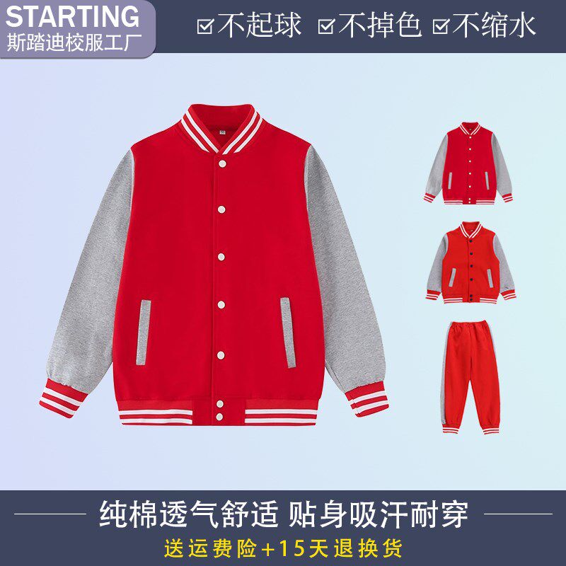 中小学生校服套装春秋款儿童棒球服红色冬装运动班服幼儿园园服