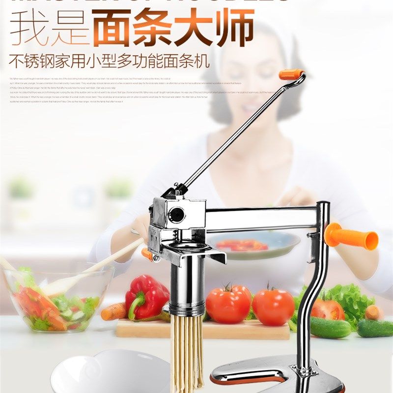 河烙机面条机手动不锈钢压面机家用饸络机河捞床机V手压饸饹机工