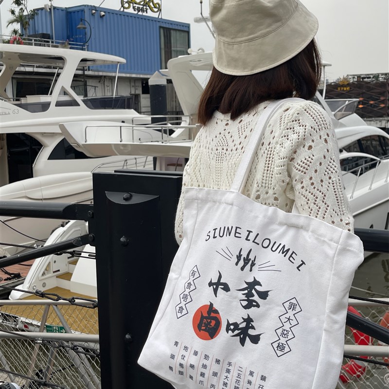 小李卤味恶搞粤语创意小众帆布袋粤语大湾区大容量单肩环保购物袋
