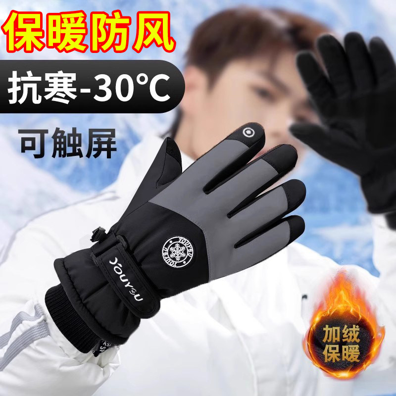 手套男冬季零下40度防寒保暖加厚加绒骑车装备手指触屏滑雪手套男