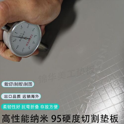 大号切割垫板2.4m美工垫加厚广告E垫广告桌面工作台模型雕刻板定