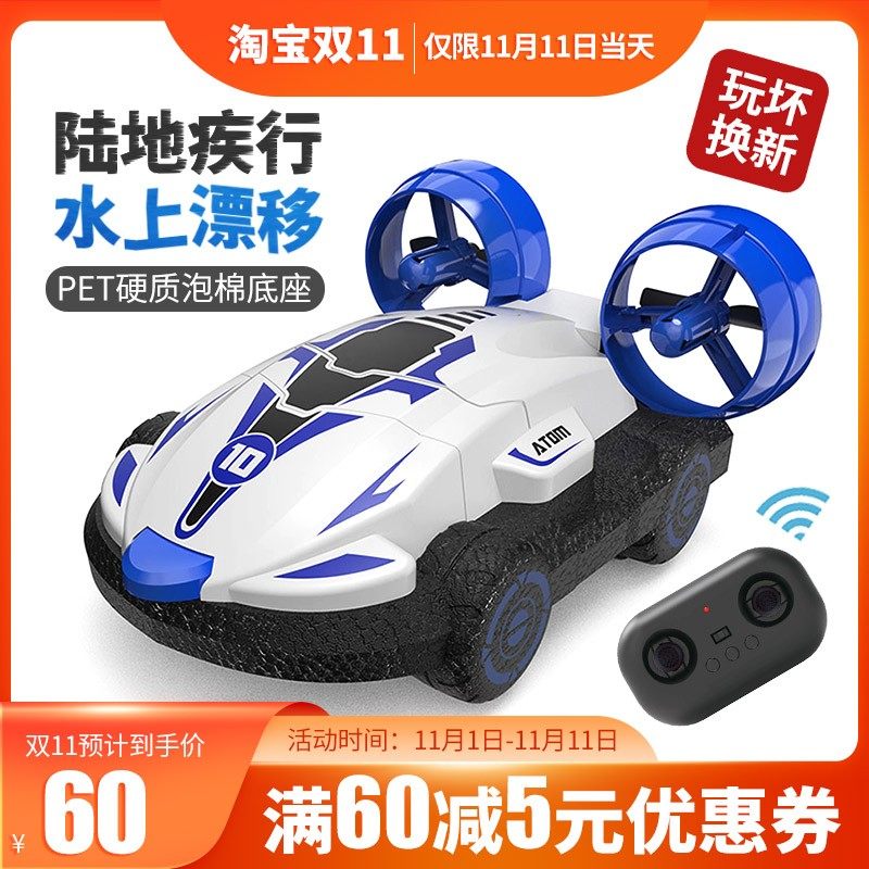 水陆两栖遥控车i新款儿童玩具迷你水上汽车船男孩高速赛车电动快