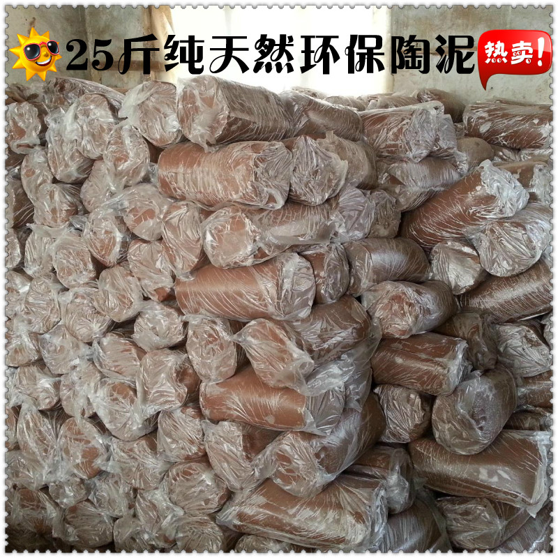 手工DIY天然环保艺术陶泥软陶泥陶土立体雕塑泥高岭土彩泥粘土