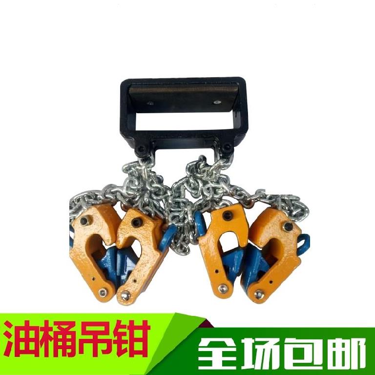 油桶吊装鹰嘴5t吊钩挂钩锻造叉车起重钳专用柴油桶吊V夹200升搬运