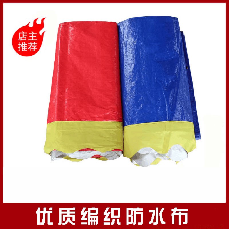 防水编织顶布酒席帐篷顶布围布防晒挡风遮阳篷彩布户外摆摊棚雨布