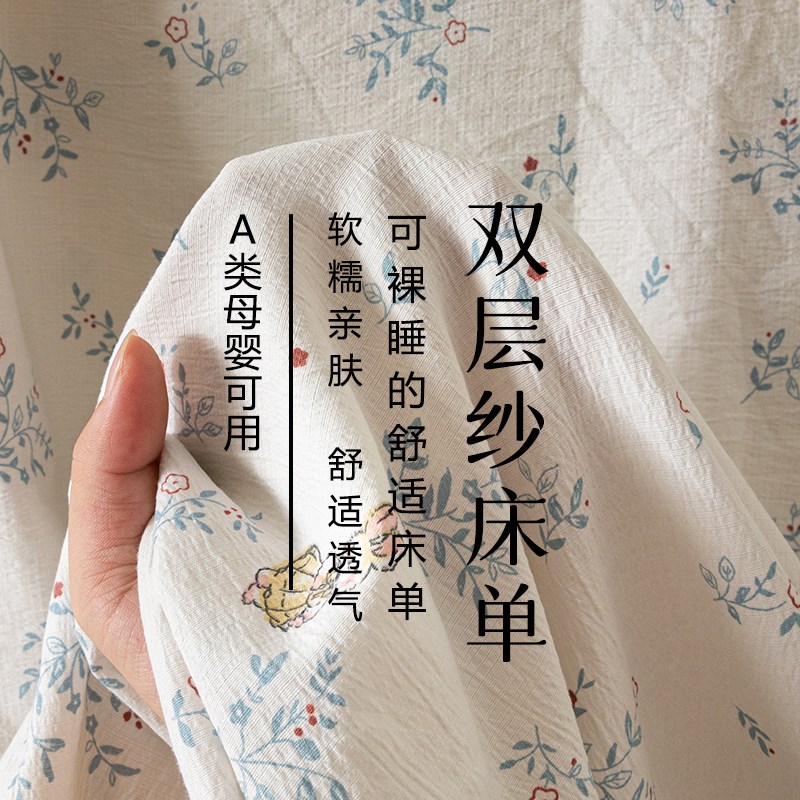 a类双层纱床单单件20s25新款学生宿舍非全棉被单人枕套三件套2