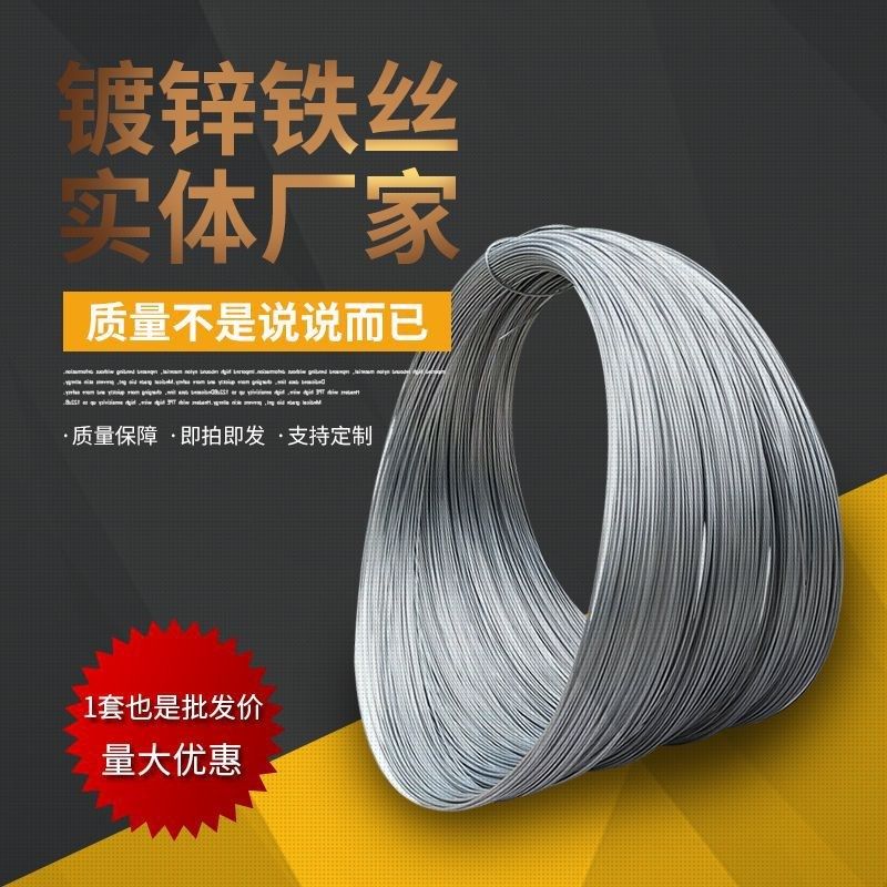 镀锌铁丝冷拔丝优质镀锌铁丝鼻梁条G镀锌软铁丝建筑工地工艺品丝