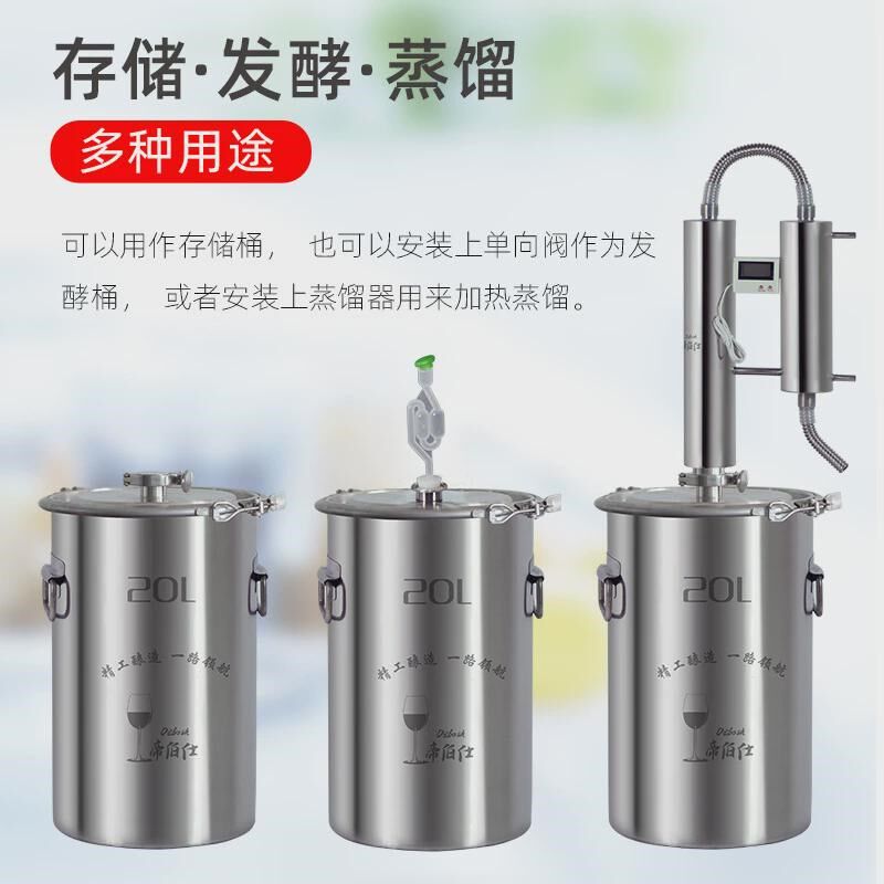 帝发酵桶仕304316不锈钢酿酒桶伯自酿葡萄酒密封罐家庭酿酒设备