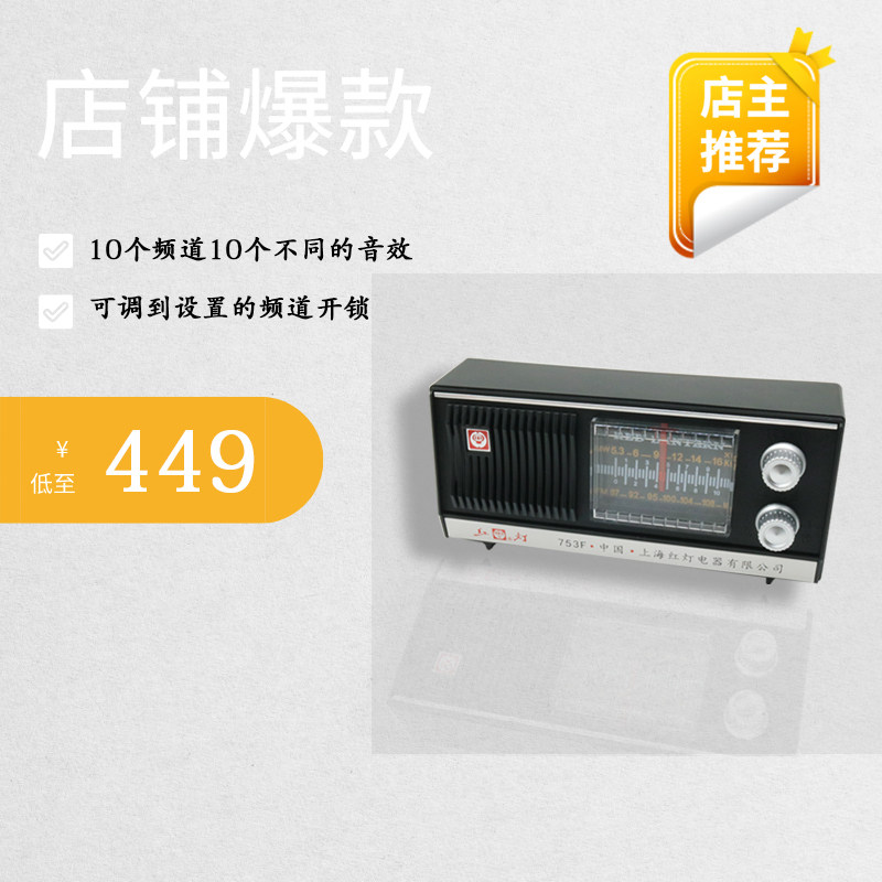 真人密室逃脱道具 机关  8090工作室 收音机  音效 电台 谍战