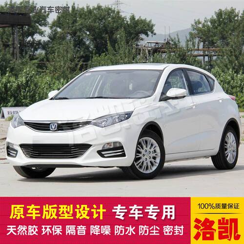致尙XT专用全车汽车密封条四门前机舱后N备箱密封隔音防尘胶条