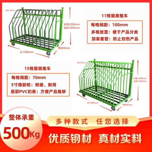 成品11格铝材门窗扇周转推车存玻璃纱G扇架子放置工具车间运输立