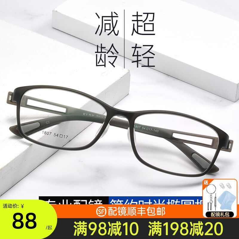 全塑料近视眼镜框无金属无螺丝大脸看守所可用全树脂镜架男配眼镜
