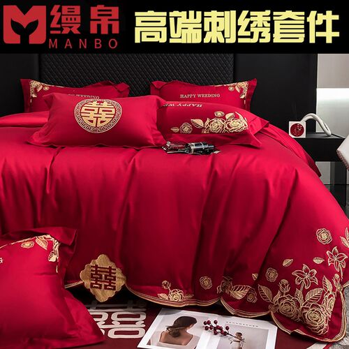 高档结婚床上h用品四件套婚庆婚房喜被高级感床单被套红色婚礼被